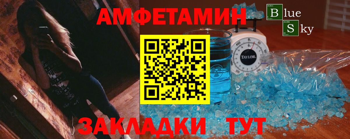 АМФ  АМФЕТАМИН Premium  мега tor  Рассказово  Вход с VPN 