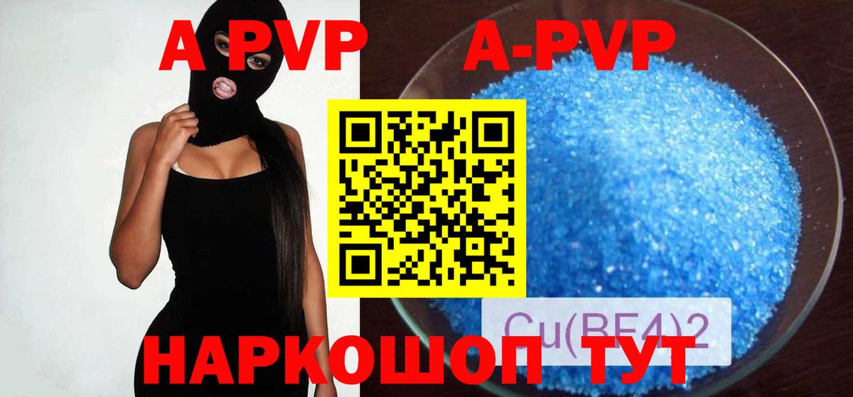 Alpha PVP мука Рассказово