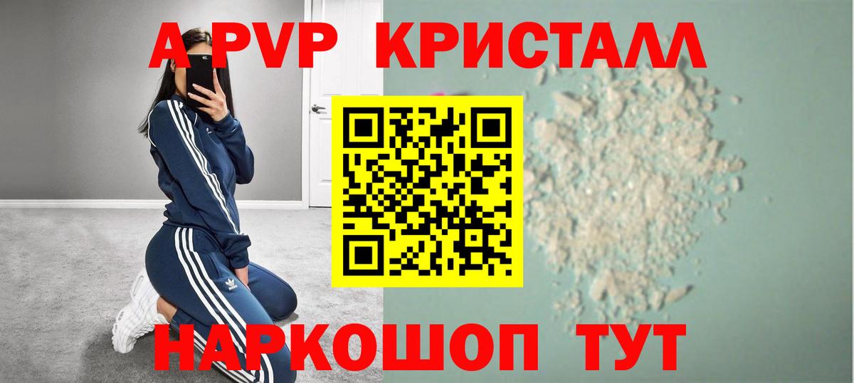 Рассказово  Alpha-PVP VHQ  Alfa_PVP кристаллы  Alfa_PVP СК  Вход с VPN 