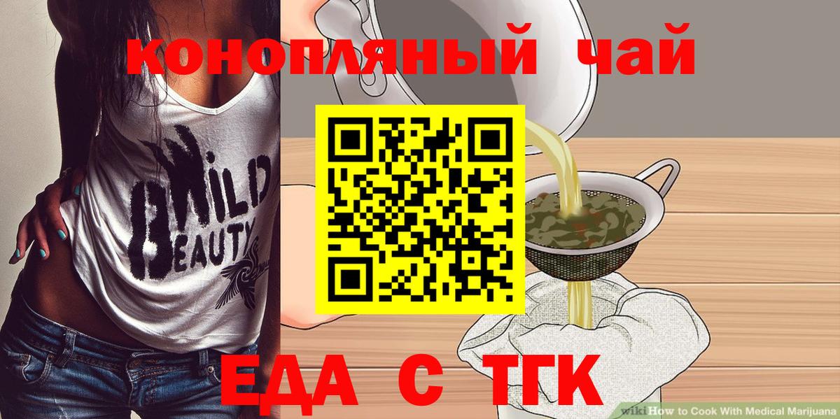 Рассказово  Cannafood конопля  Вход с VPN 