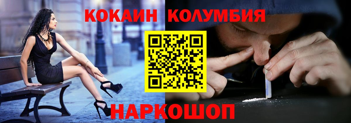 КОКАИН Columbia Рассказово