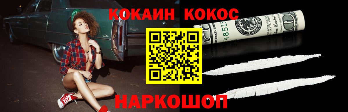 Кокаин Перу  КОКАИН 99%  Рассказово  Вход с VPN 