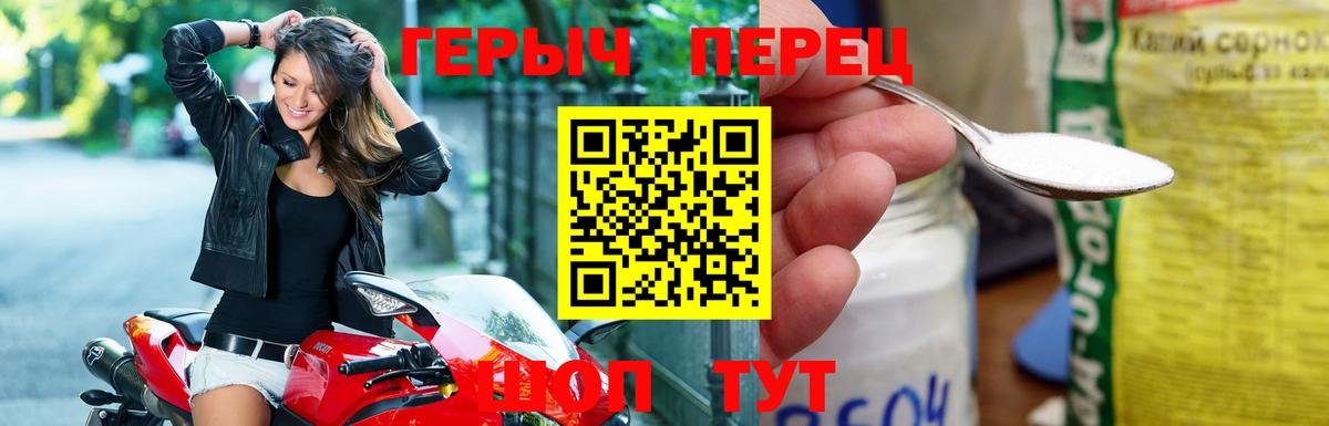 ГЕРОИН Афган  Вход с VPN  Рассказово 