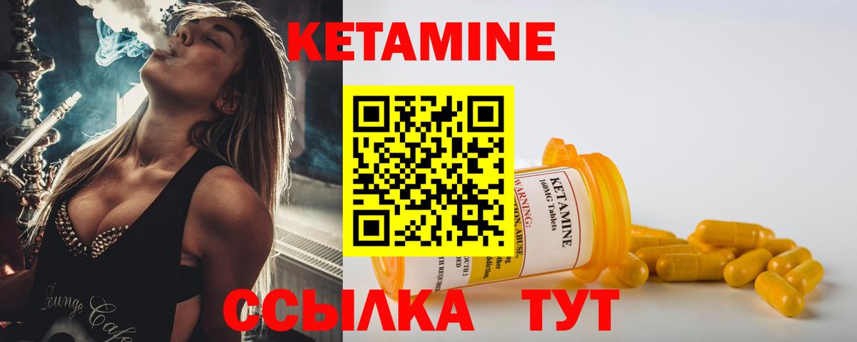 Кетамин VHQ  сайты даркнета наркотические препараты  Рассказово  Вход с VPN 