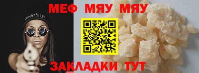 меф Сланцы