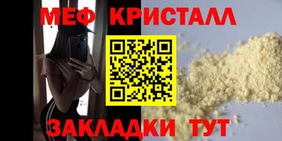 меф Сланцы