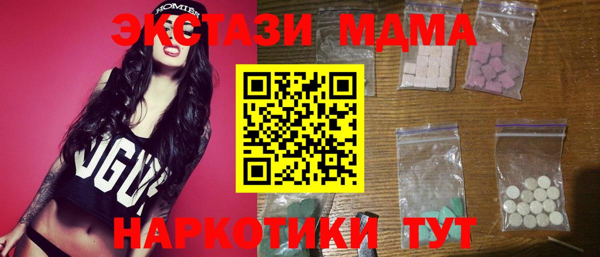 MDMA  МДМА VHQ  Рассказово  Вход с VPN  MDMA Molly 