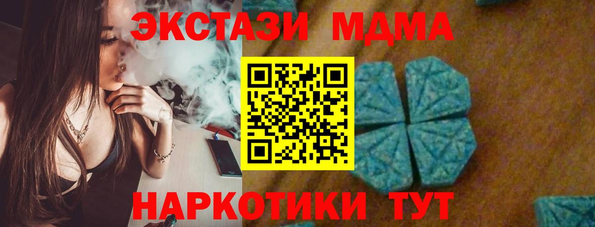 МДМА кристаллы Рассказово