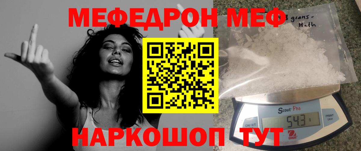 МЕФ мука Рассказово