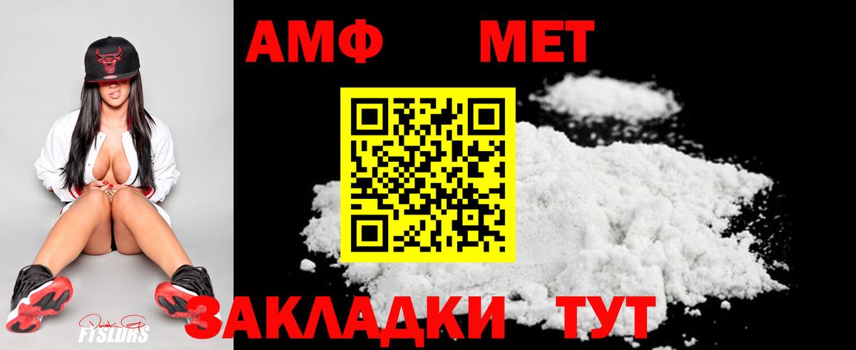 Первитин кристалл  Вход с VPN  Рассказово 