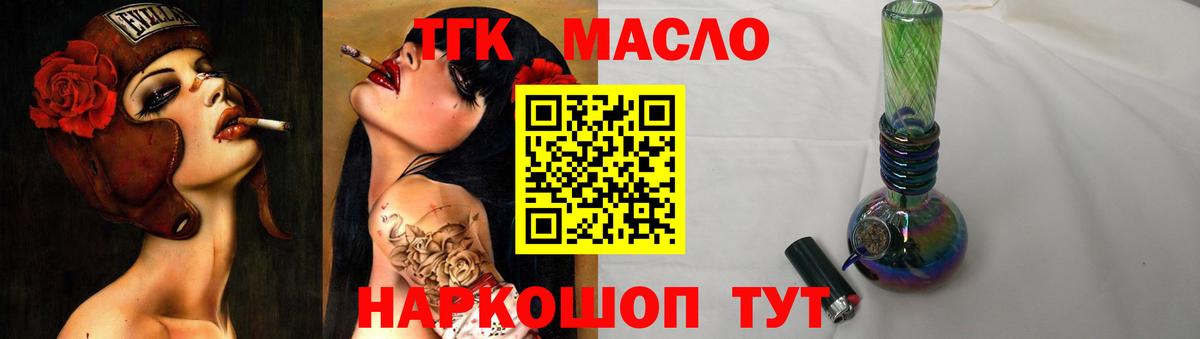 ссылка на мегу рабочий сайт  Вход с VPN  цены   Рассказово  Дистиллят ТГК THC oil 